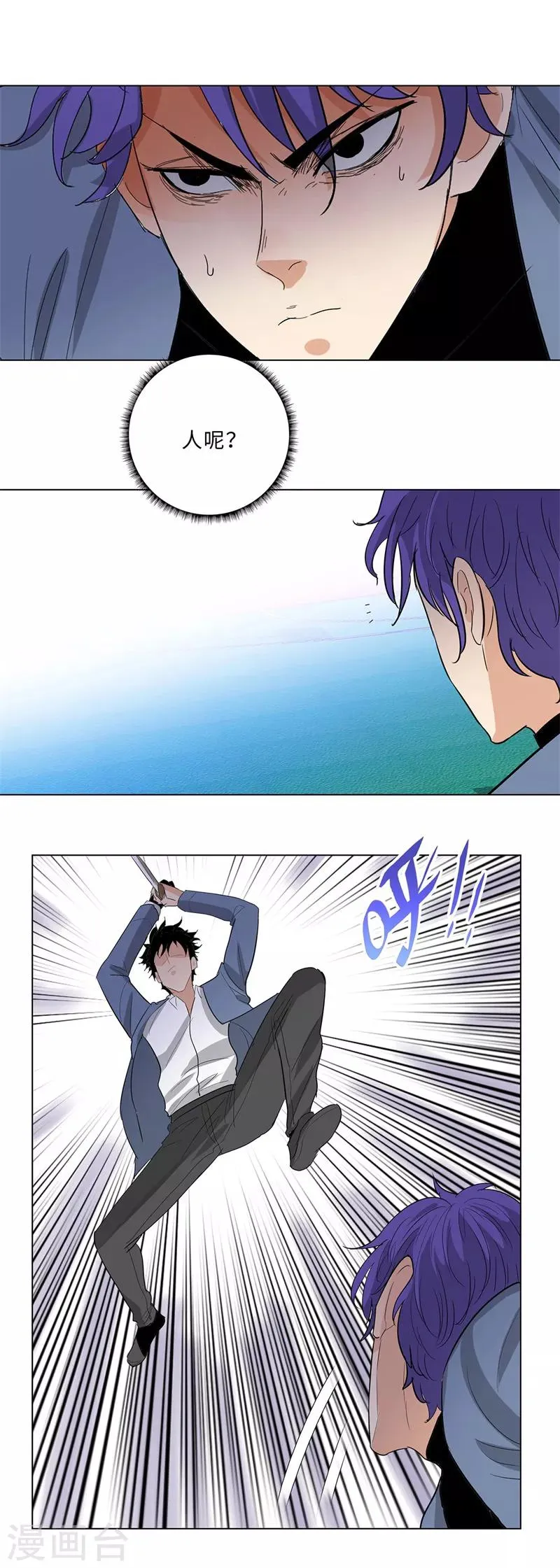 第235话 双雄斗 第4页