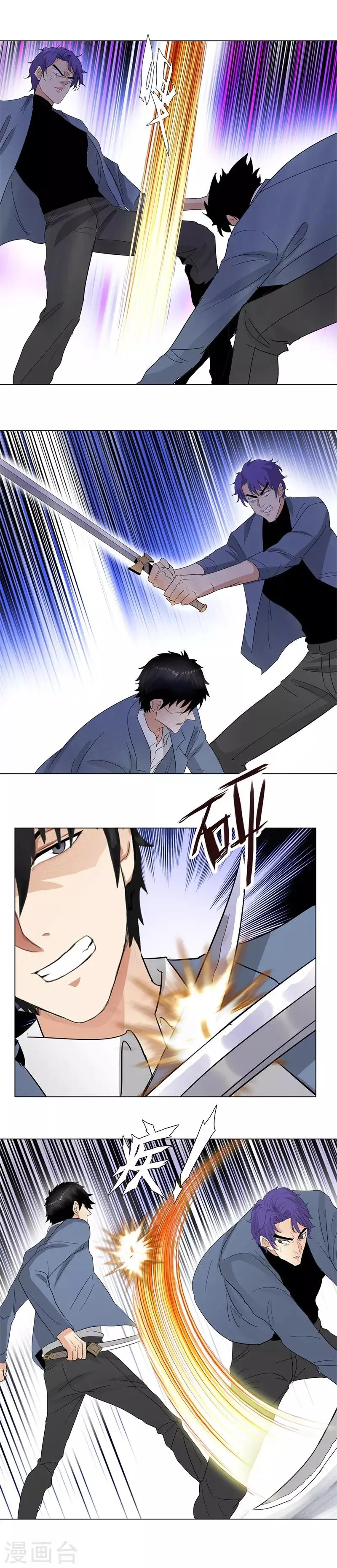 第235话 双雄斗 第5页