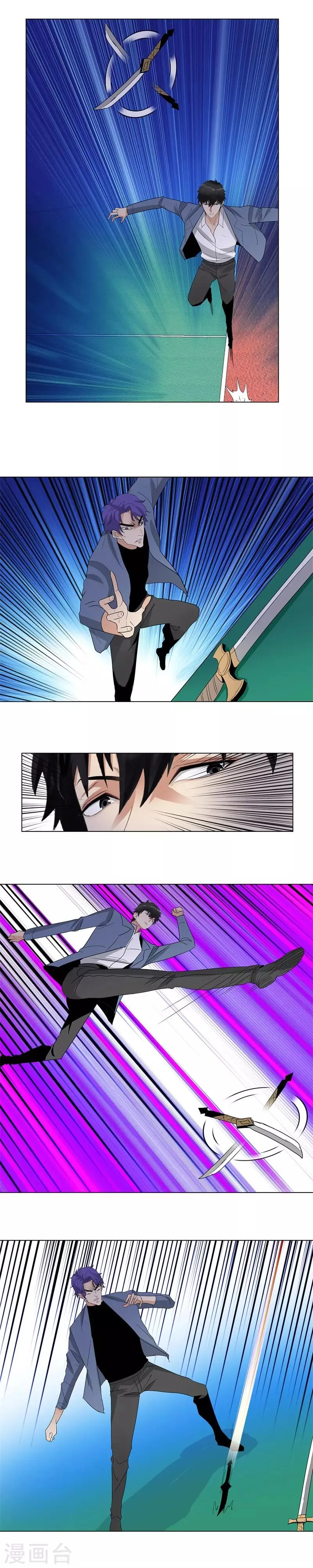 第235话 双雄斗 第8页