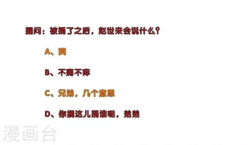 第235话 双雄斗 第11页