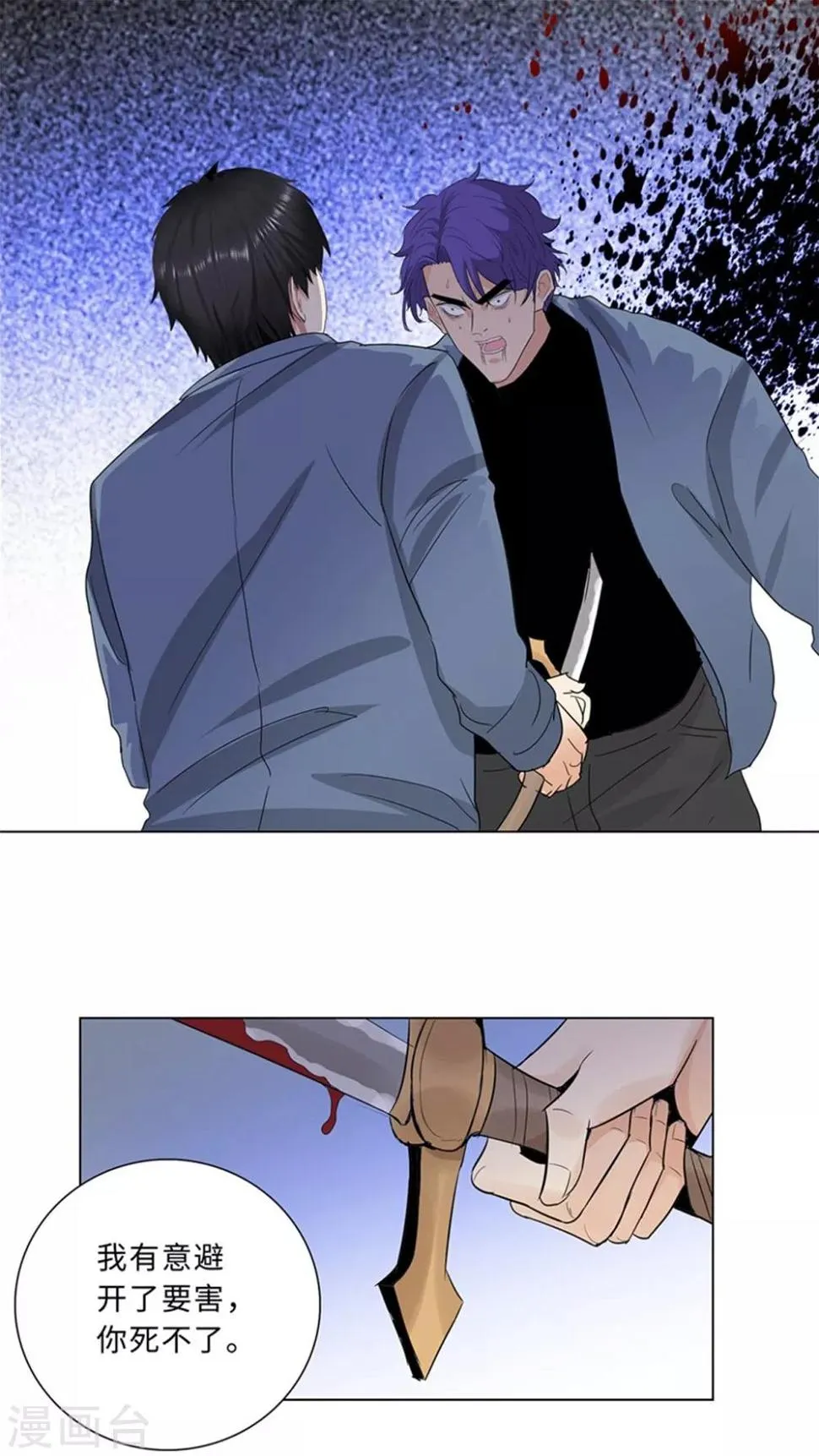 第236话 礼尚往来 第2页