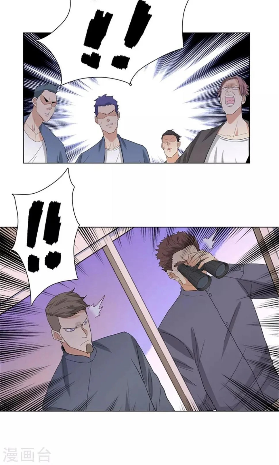 第236话 礼尚往来 第7页