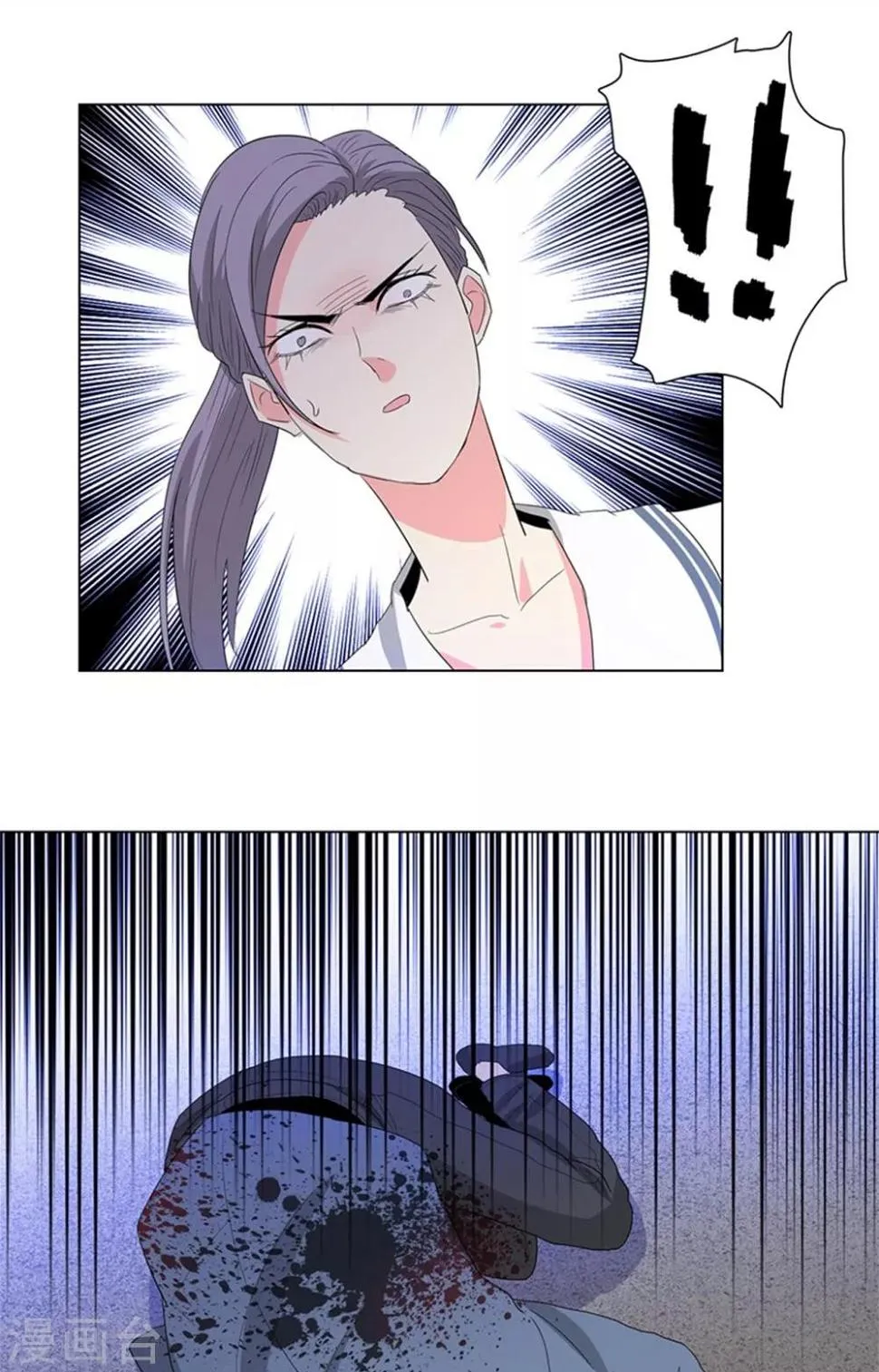 第236话 礼尚往来 第8页