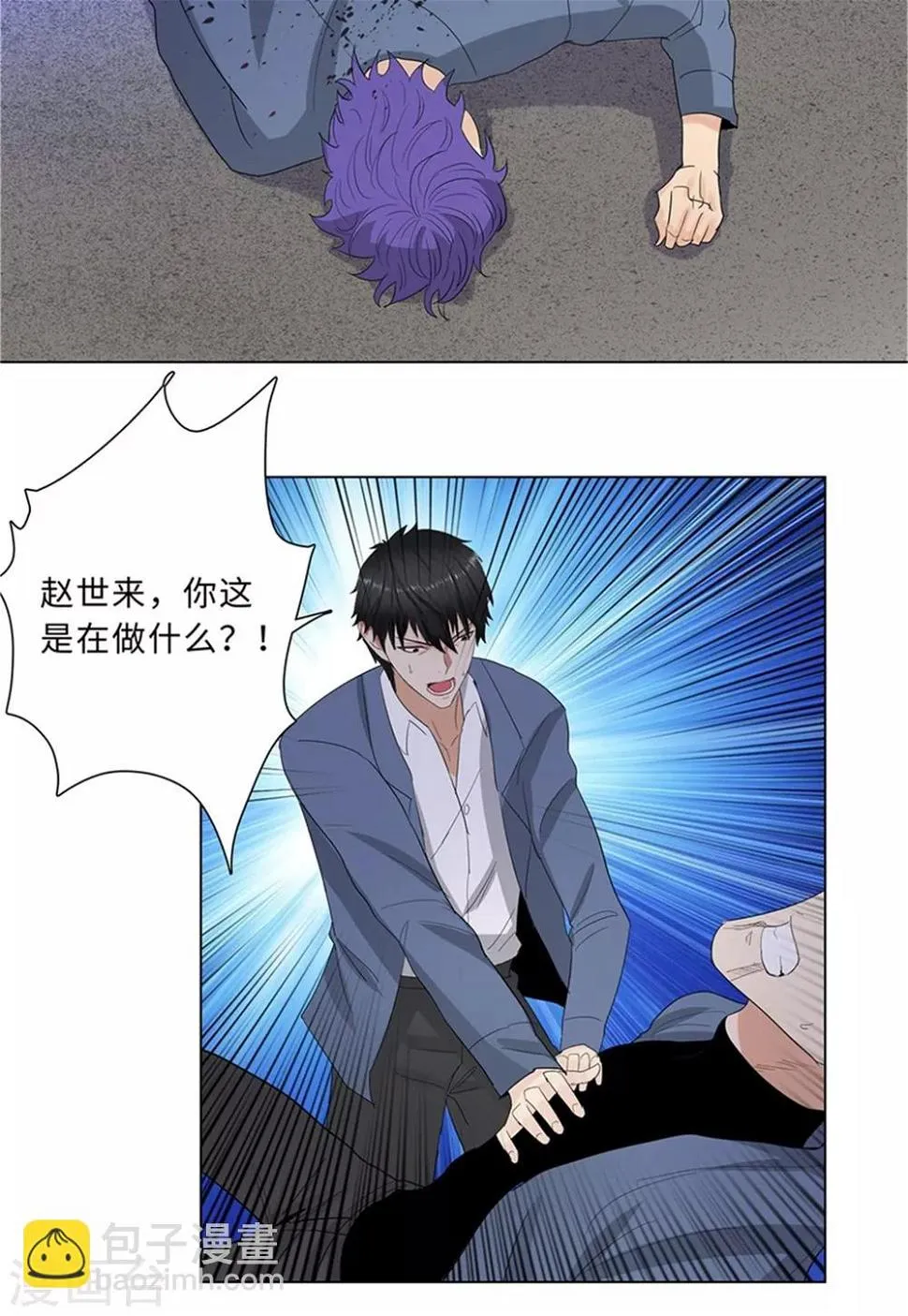 第236话 礼尚往来 第9页