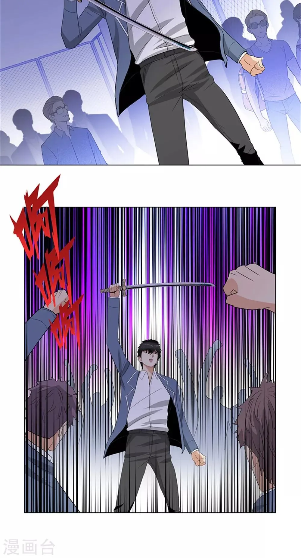 第236话 礼尚往来 第13页