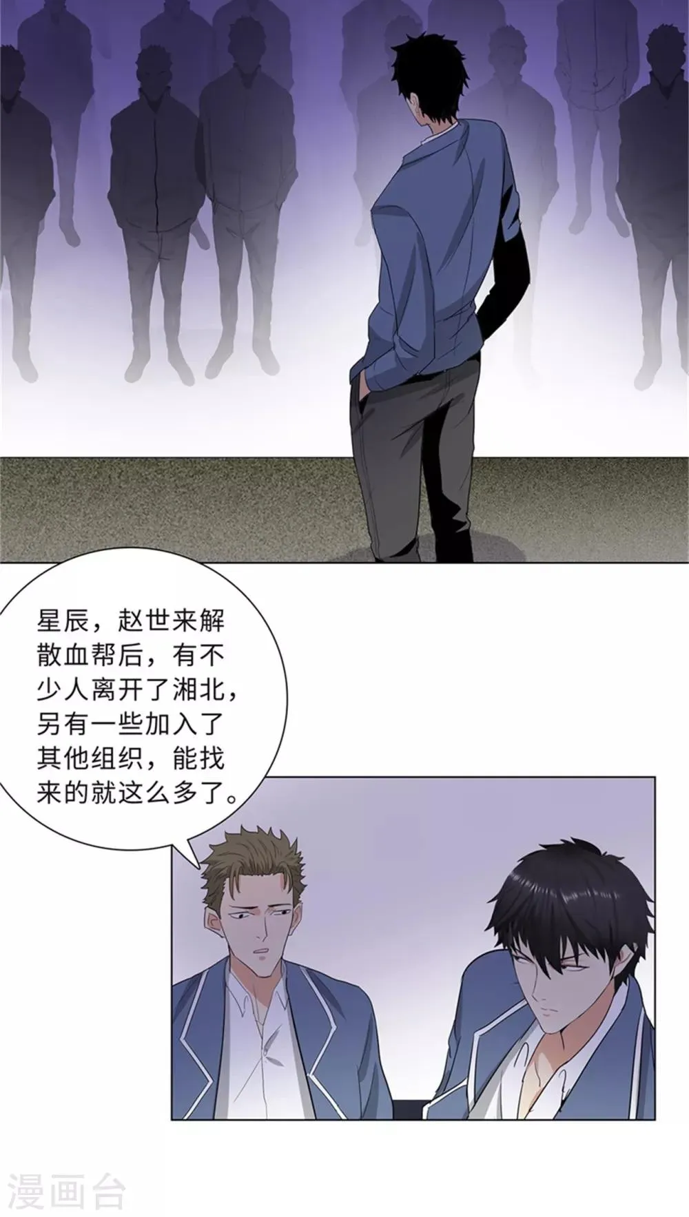 第236话 礼尚往来 第18页
