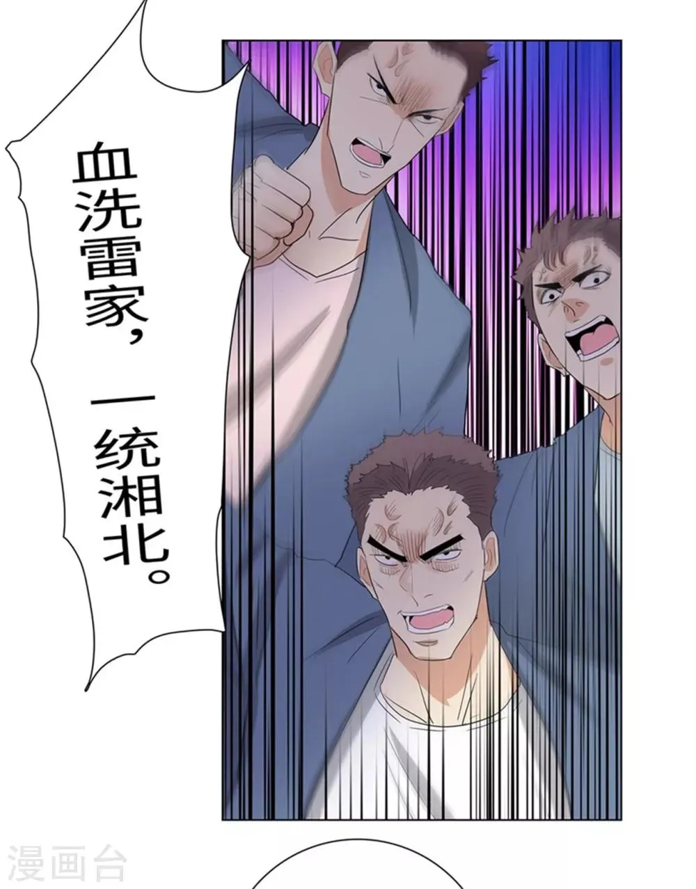 第236话 礼尚往来 第21页