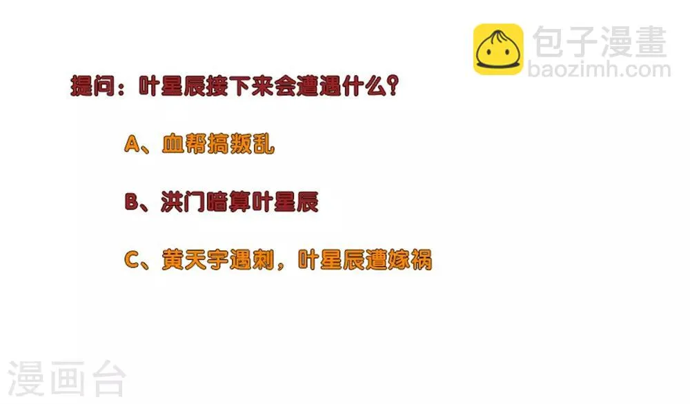 第236话 礼尚往来 第23页