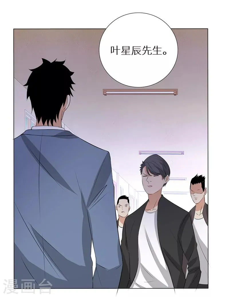 第237话 洪门宴 第14页