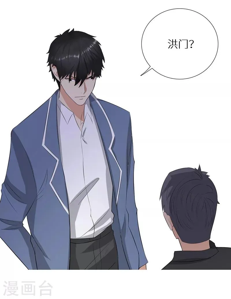 第237话 洪门宴 第16页