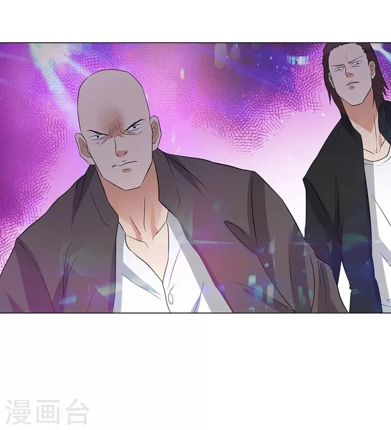 第237话 洪门宴 第21页