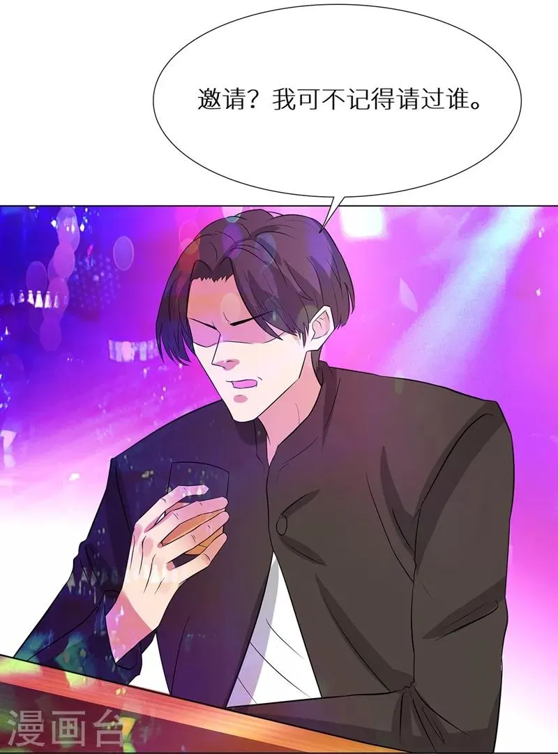 第237话 洪门宴 第24页