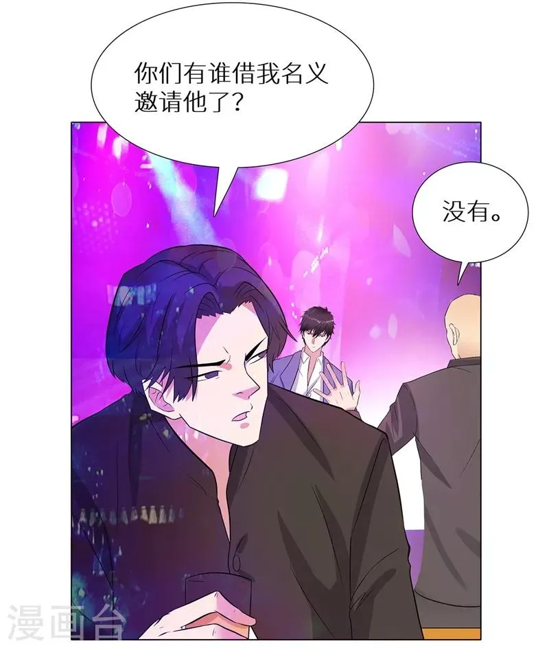 第237话 洪门宴 第25页