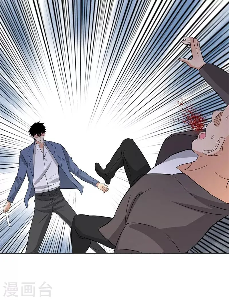 第238话 洪门少主 第10页