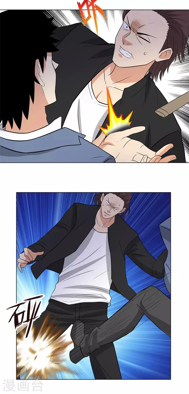 第238话 洪门少主 第14页