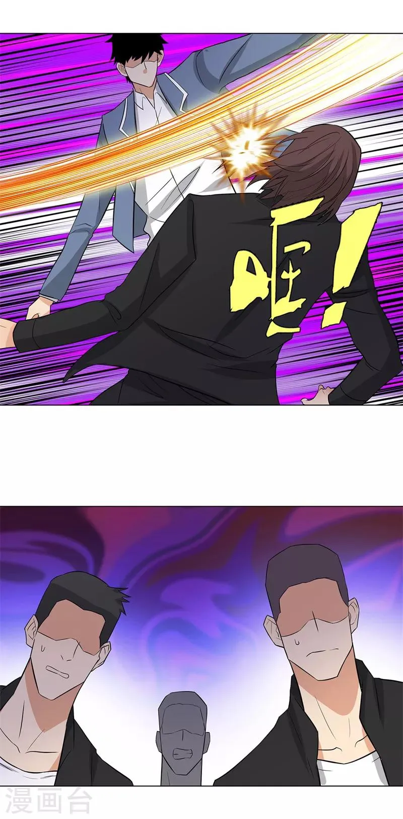 第238话 洪门少主 第15页