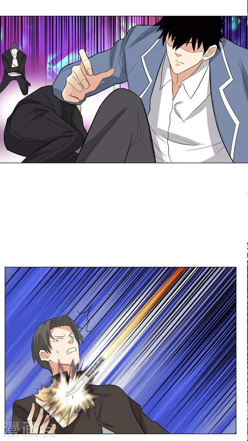 第238话 洪门少主 第18页
