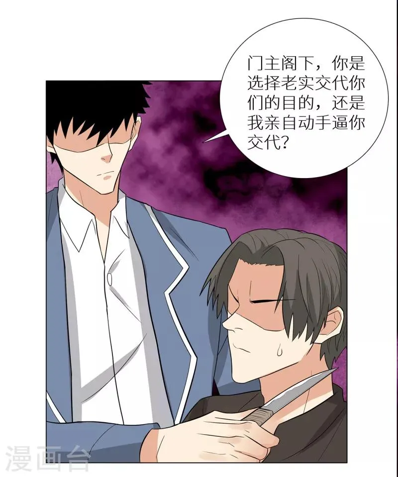 第238话 洪门少主 第19页