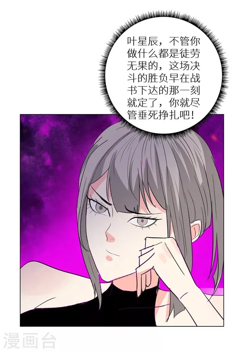 第238话 洪门少主 第29页