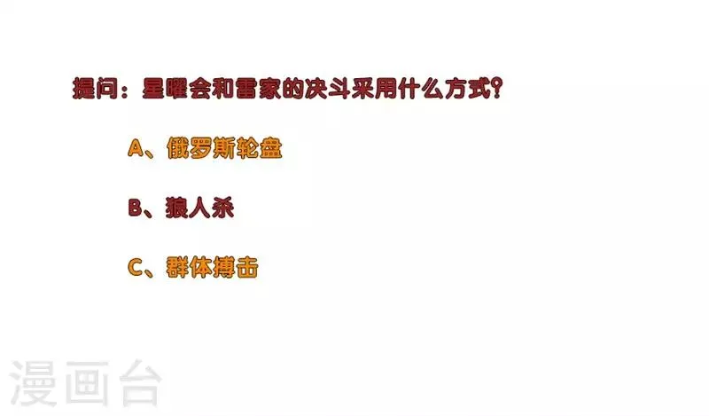 第238话 洪门少主 第30页