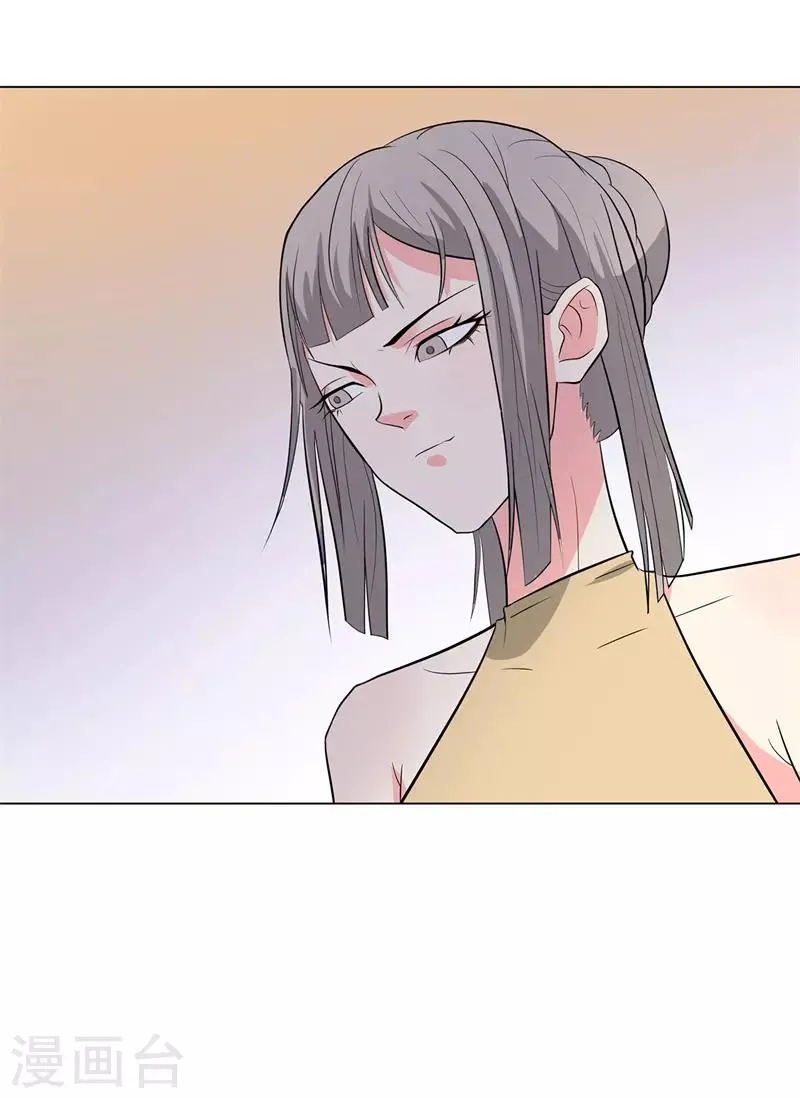 第239话 决战之日 第6页