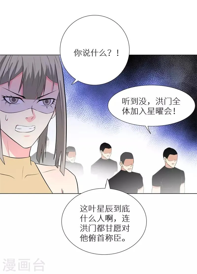 第239话 决战之日 第15页