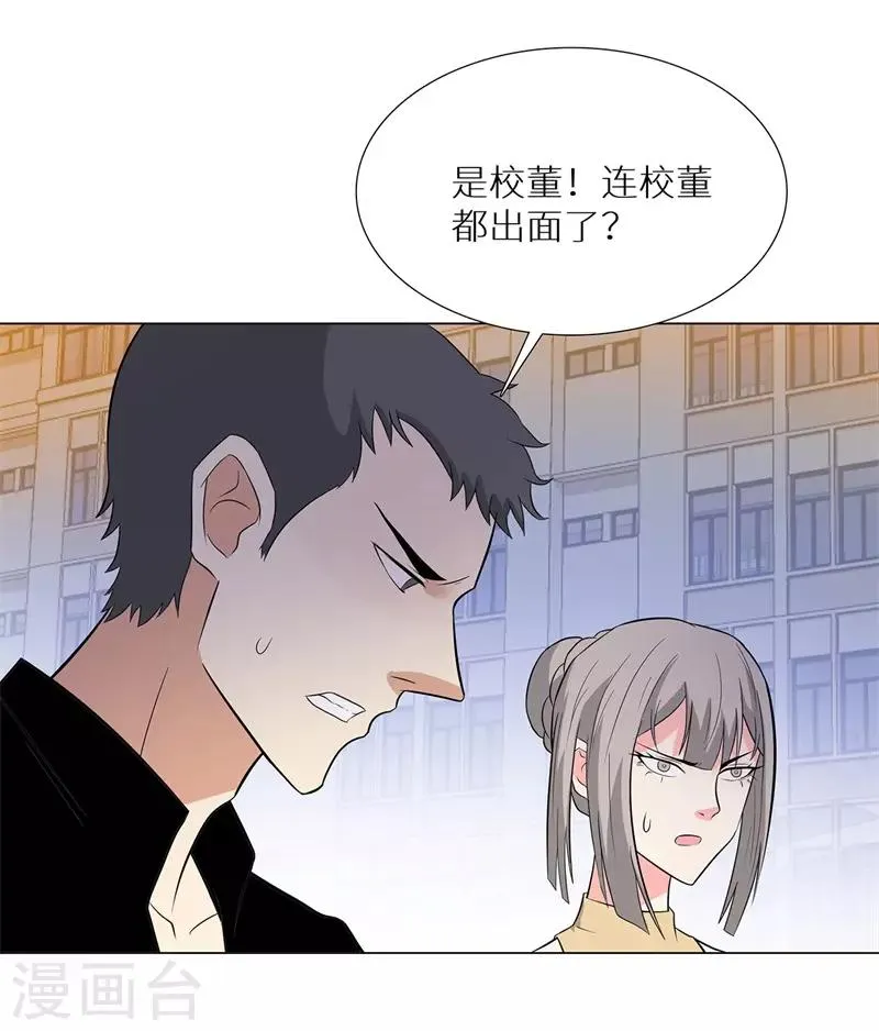 第239话 决战之日 第17页