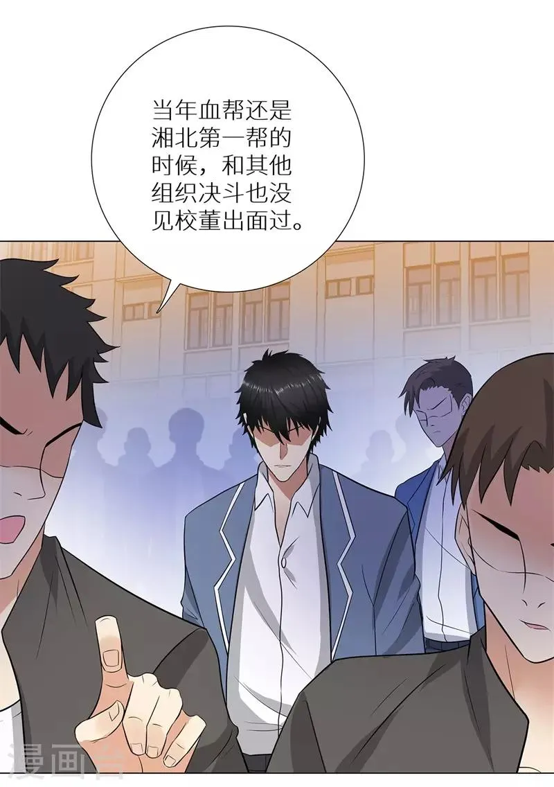 第239话 决战之日 第18页