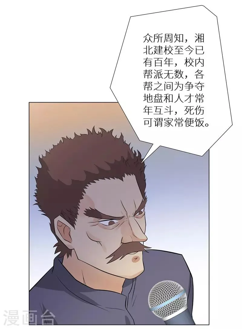 第239话 决战之日 第19页