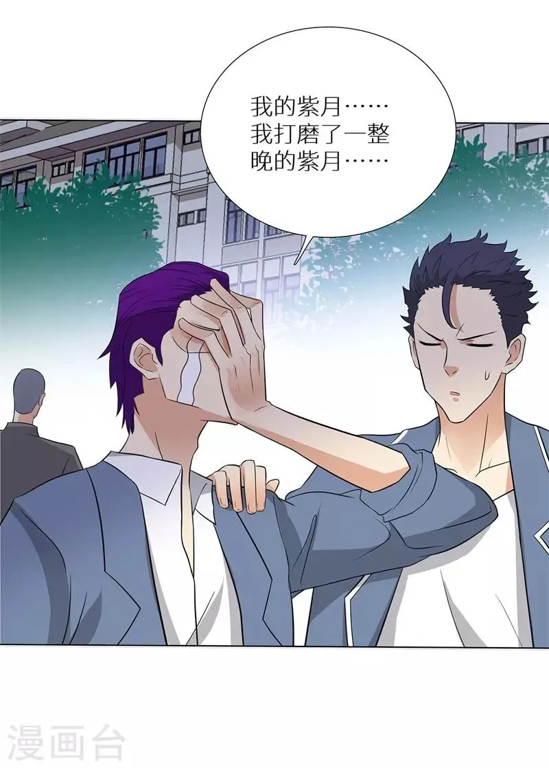 第239话 决战之日 第27页