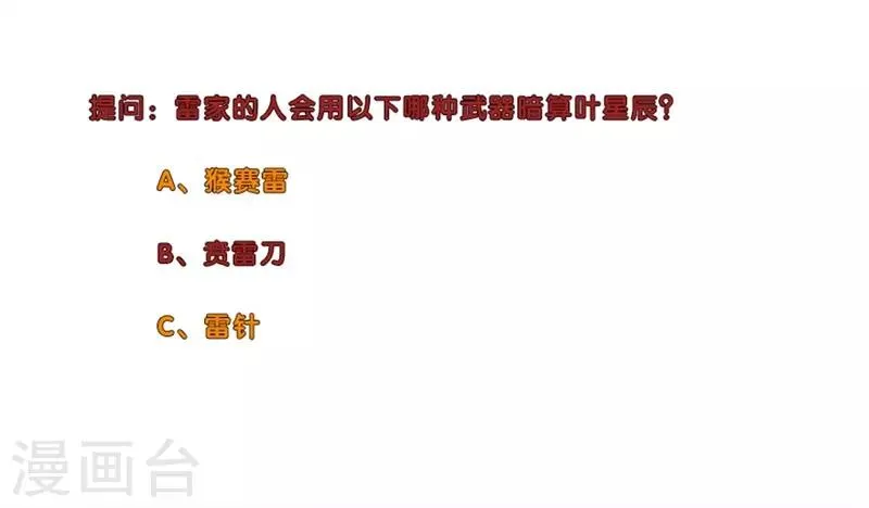 第239话 决战之日 第30页