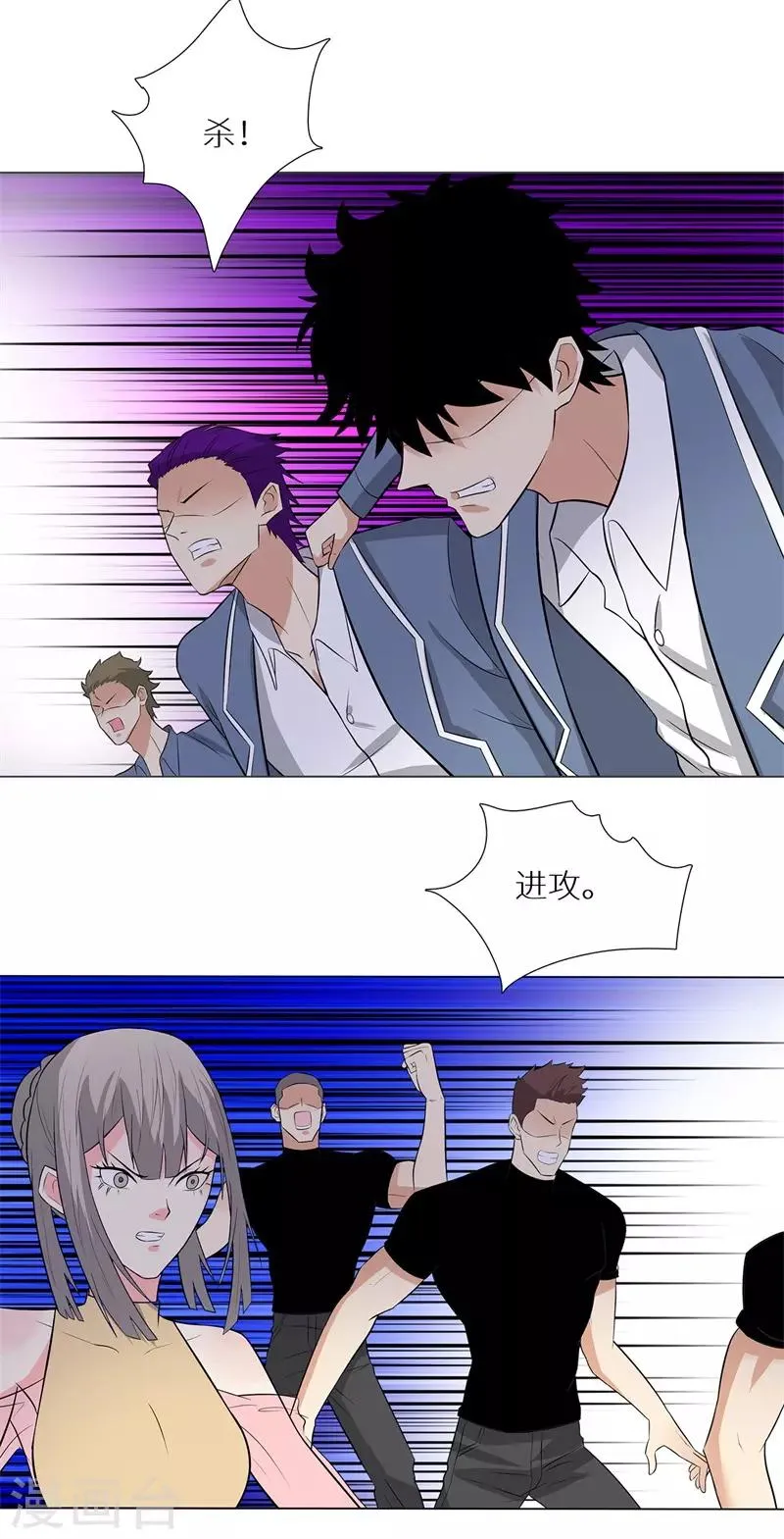 第240话 激战 第2页
