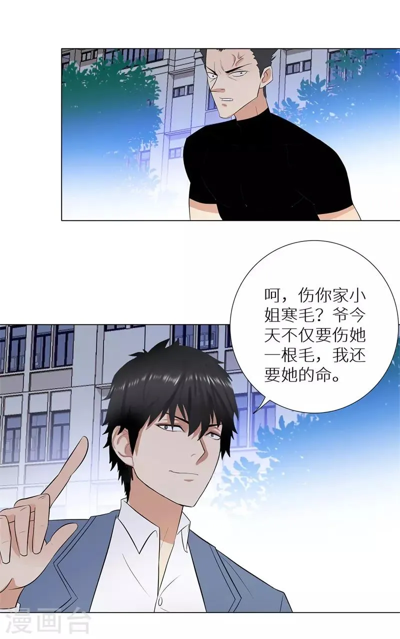 第240话 激战 第9页