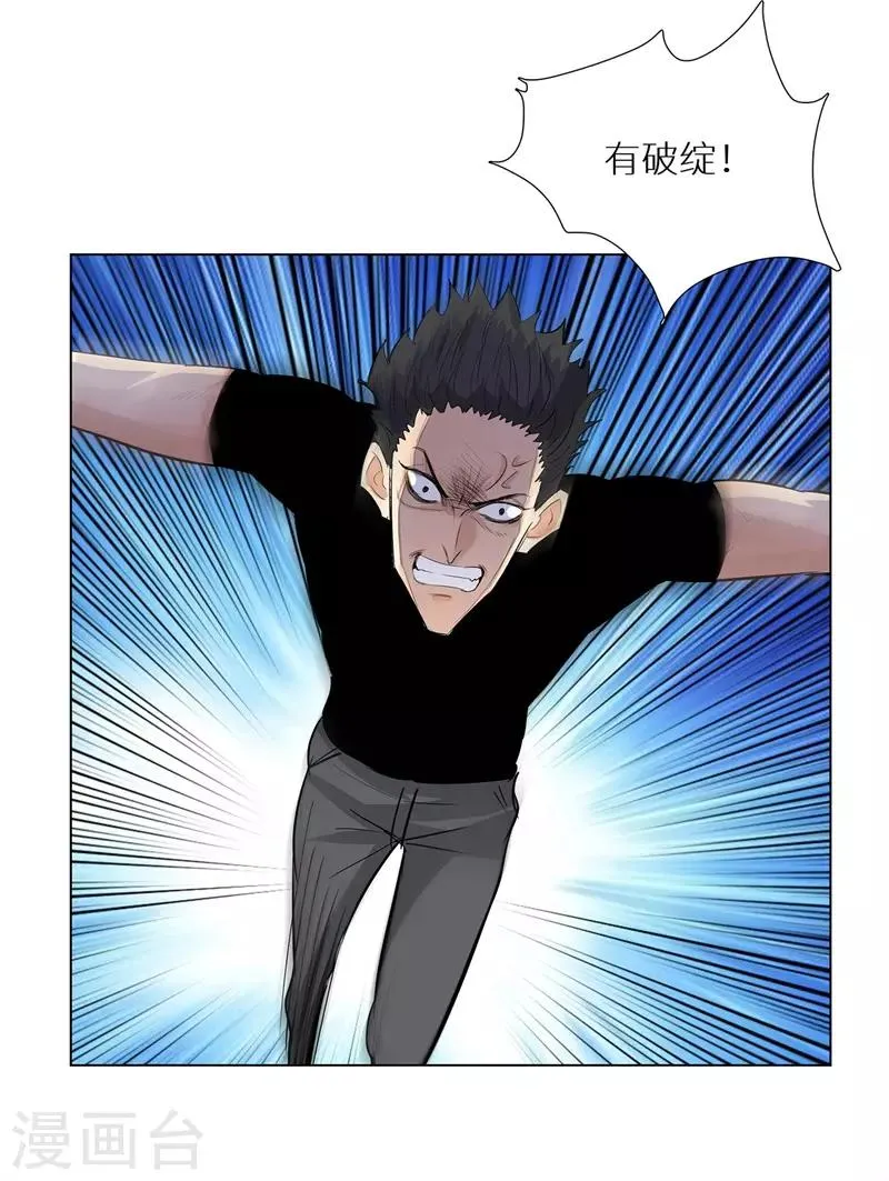 第240话 激战 第21页
