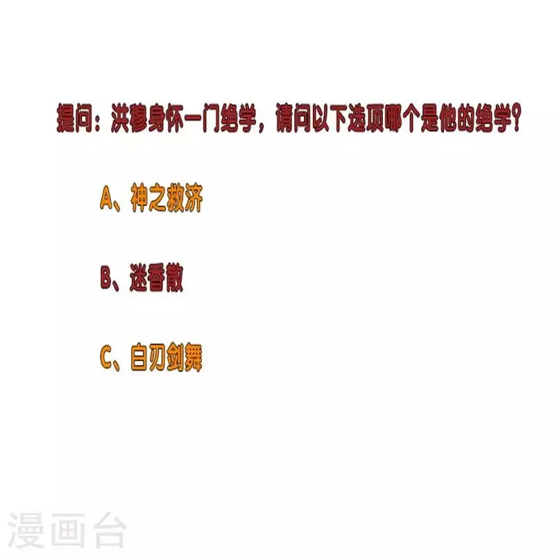 第240话 激战 第22页