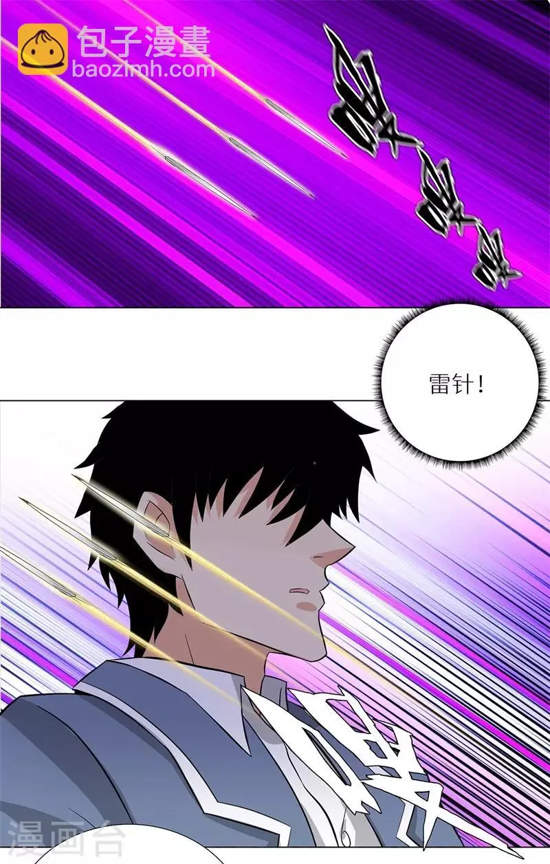第241话 绝学 第2页