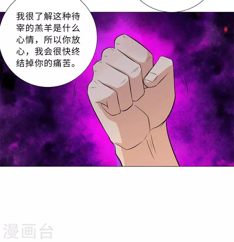 第241话 绝学 第8页