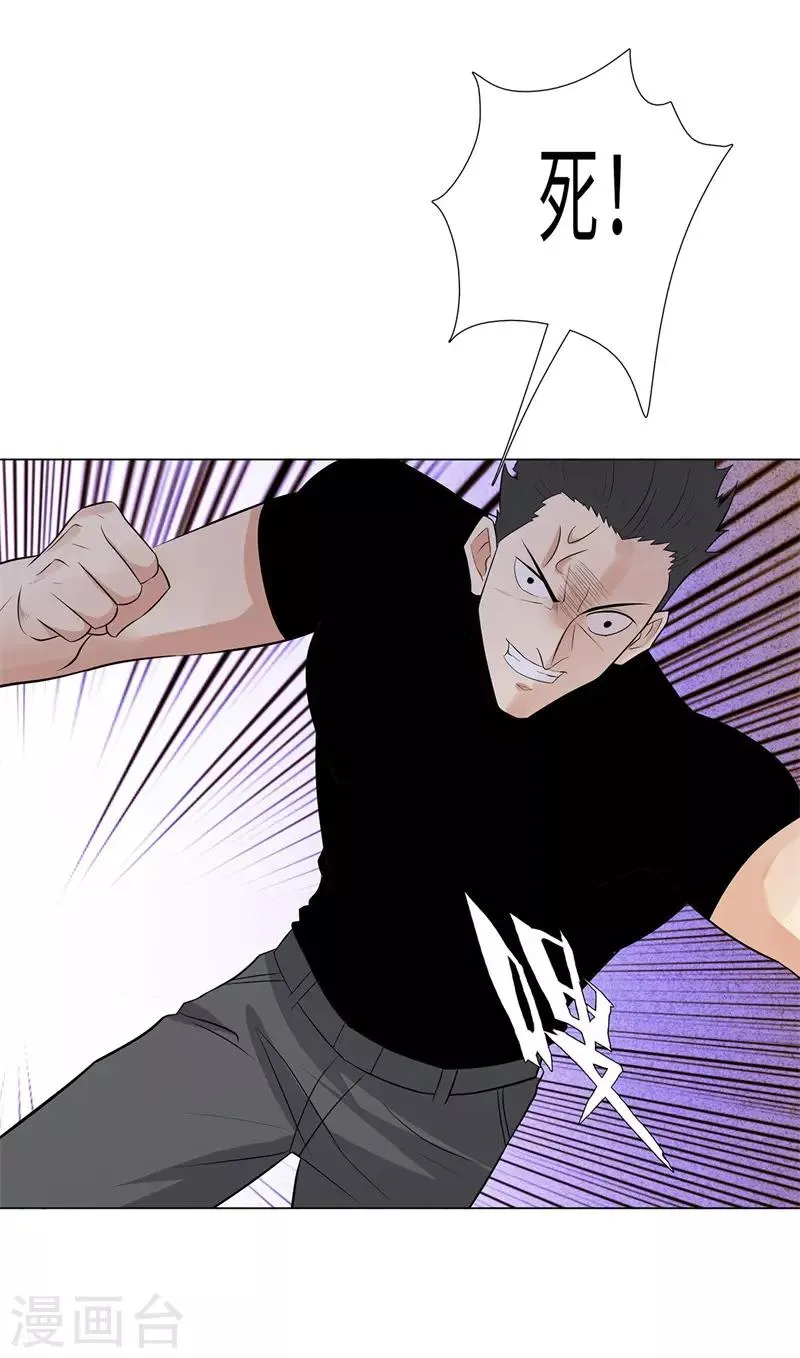 第241话 绝学 第9页