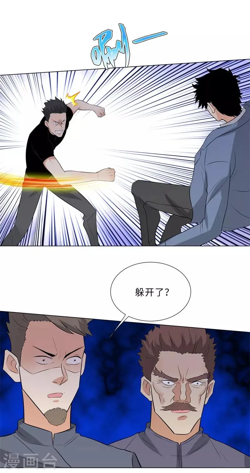 第241话 绝学 第10页