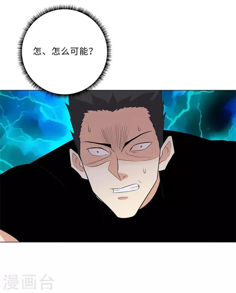 第241话 绝学 第11页