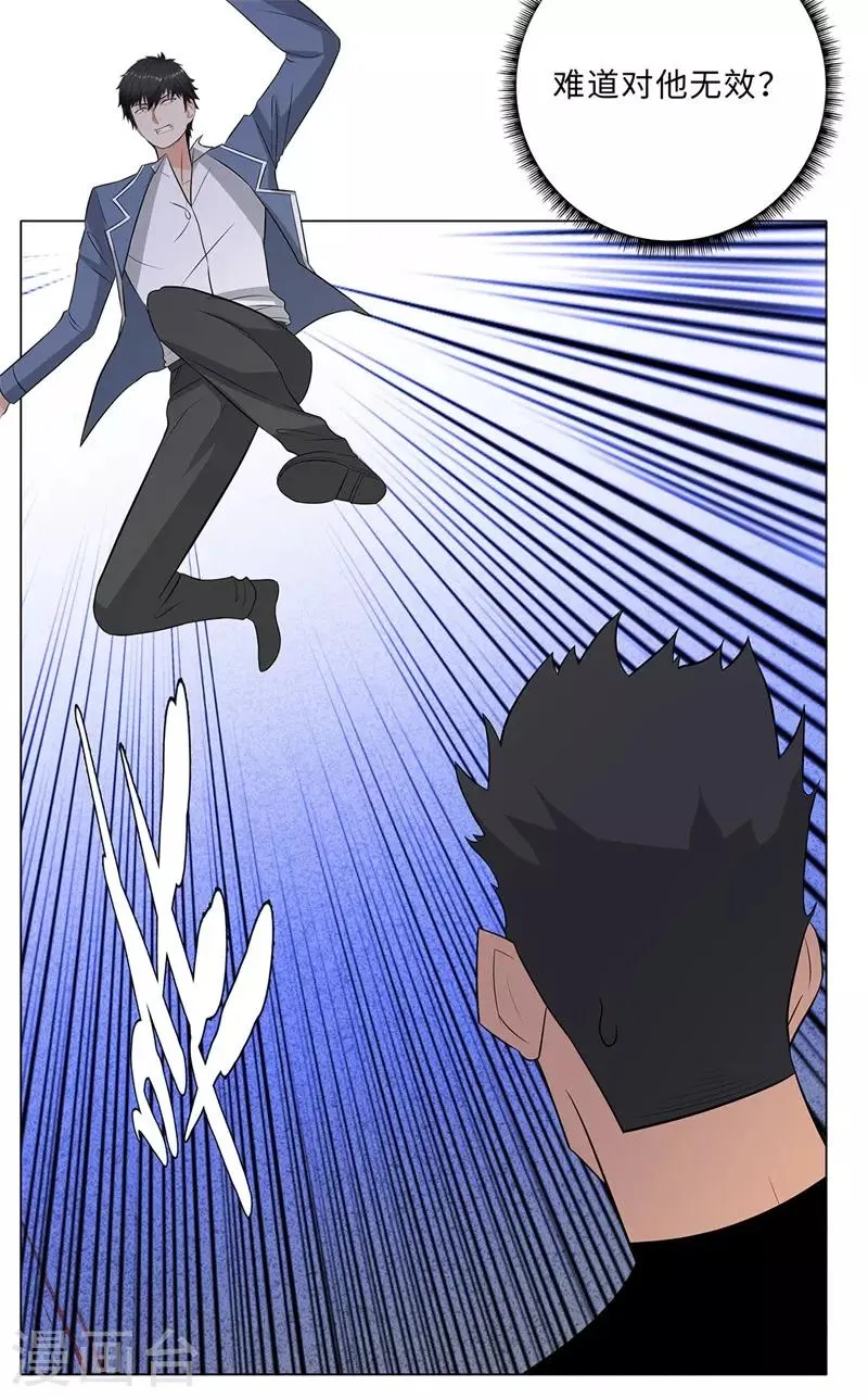 第241话 绝学 第13页