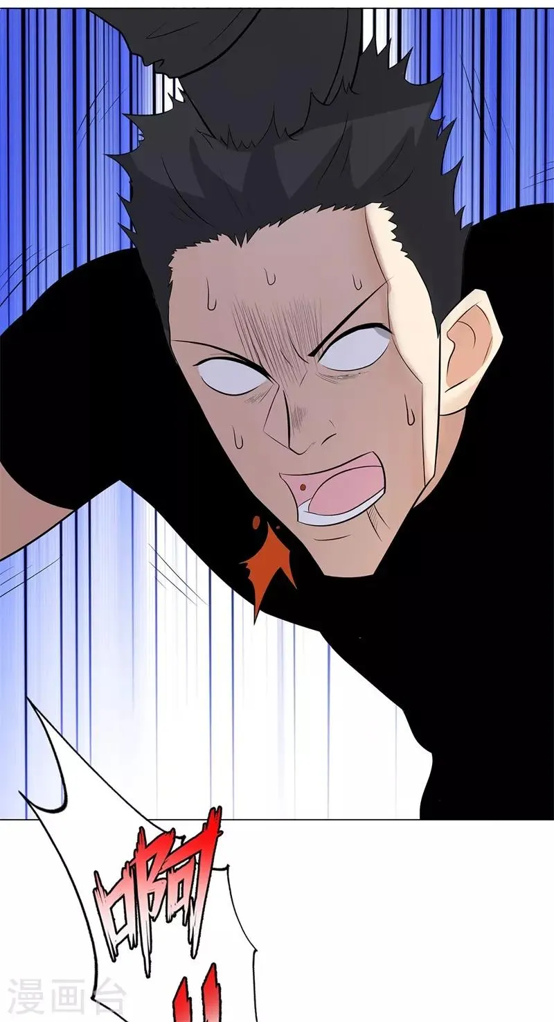 第241话 绝学 第15页