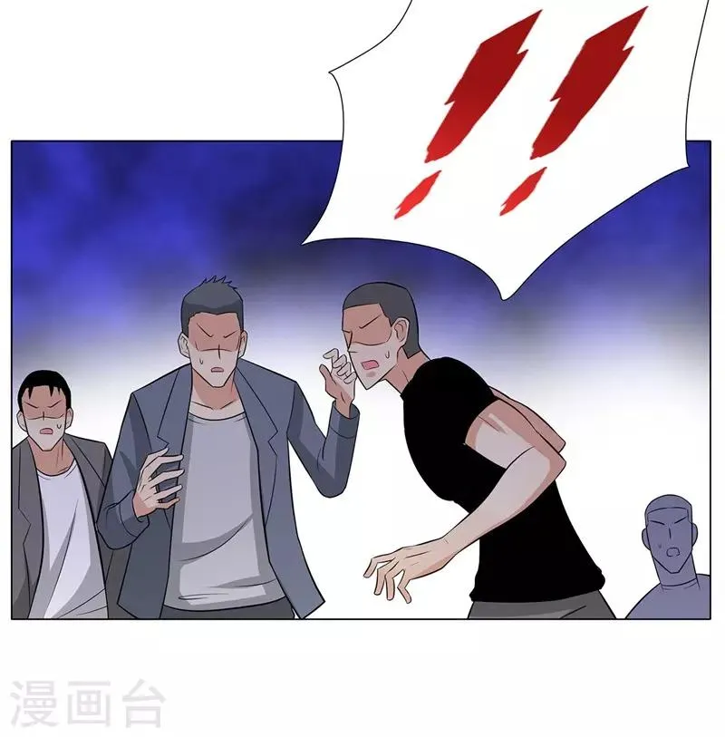 第241话 绝学 第17页