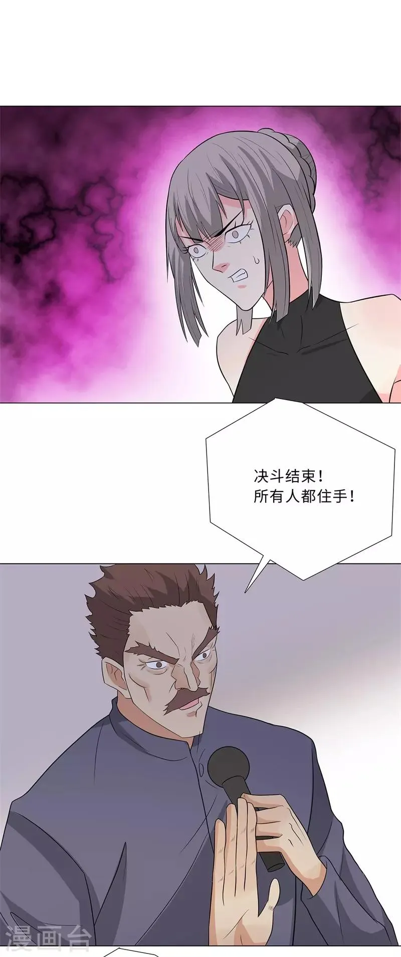 第241话 绝学 第18页