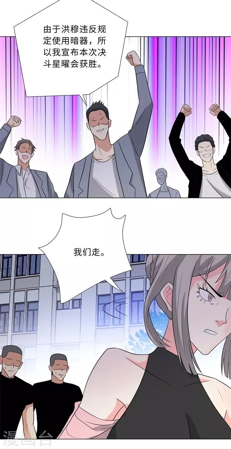 第241话 绝学 第19页
