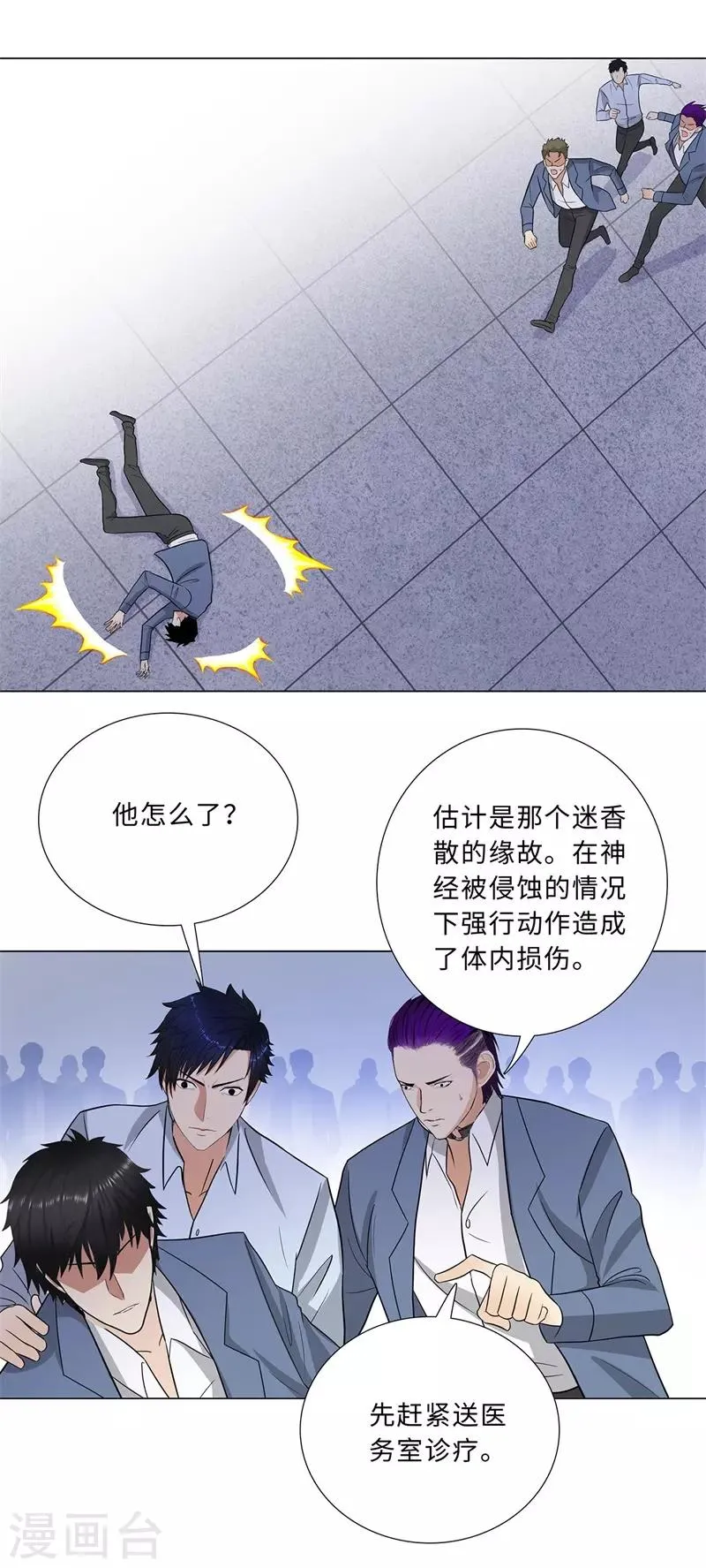 第241话 绝学 第21页