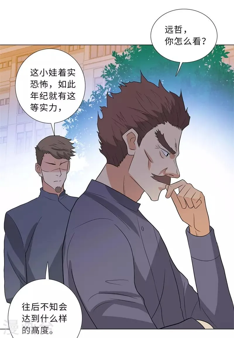 第241话 绝学 第22页