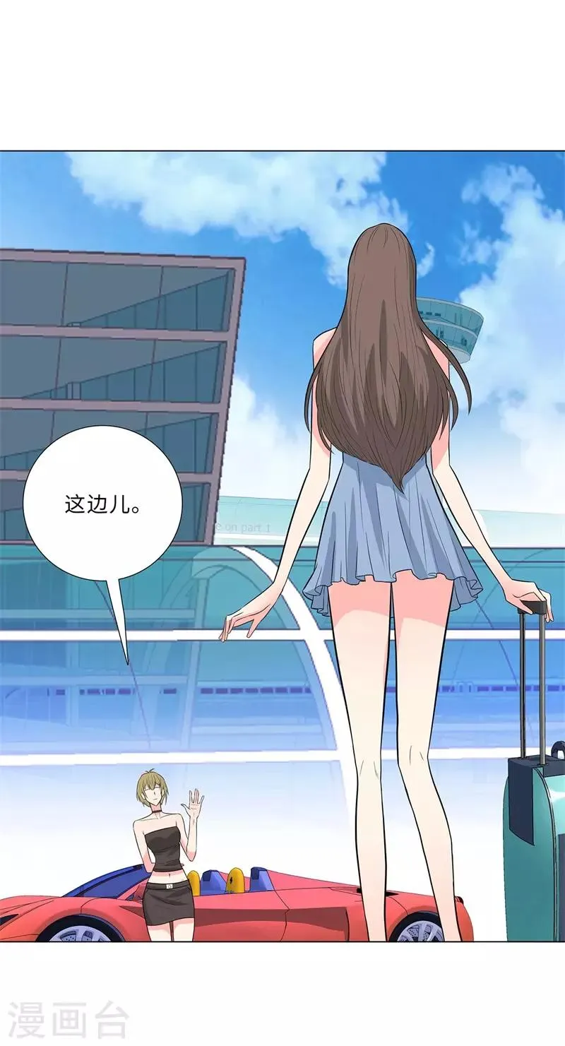 第241话 绝学 第26页