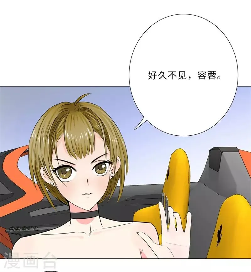第241话 绝学 第27页