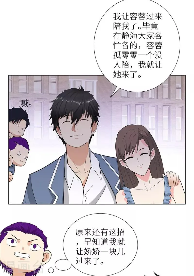第242话 暗杀 第3页